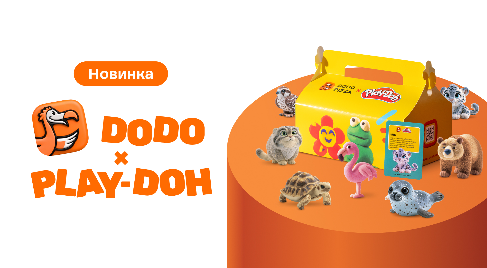 dodo