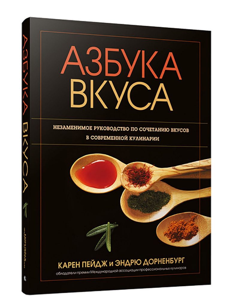 ТОП-3 лучших кулинарных книг