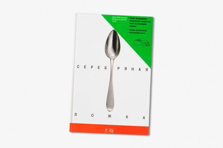 ТОП-3 лучших кулинарных книг