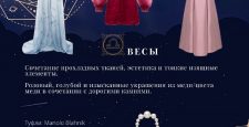 В чем встречать новый год? Fashion-советы для Весов, Скорпионов, Стрельцов