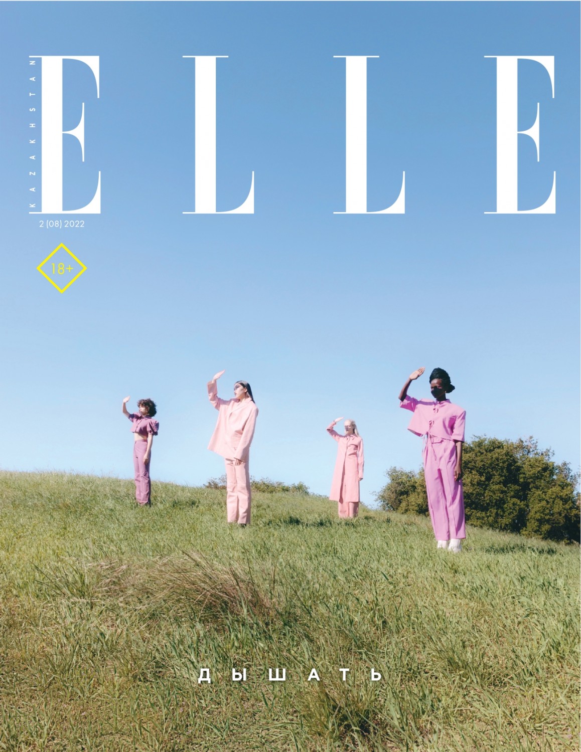 новый номер журнала ELLE Kazakhstan