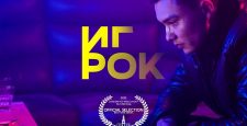 «Игрок» покоряет Лондон: казахстанский веб-сериал впервые номинирован на Best ￼Short Film￼