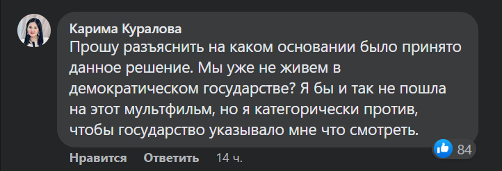 Как на отмену показа мультфильма «Базз Лайтер» отреагировали казахстанцы?