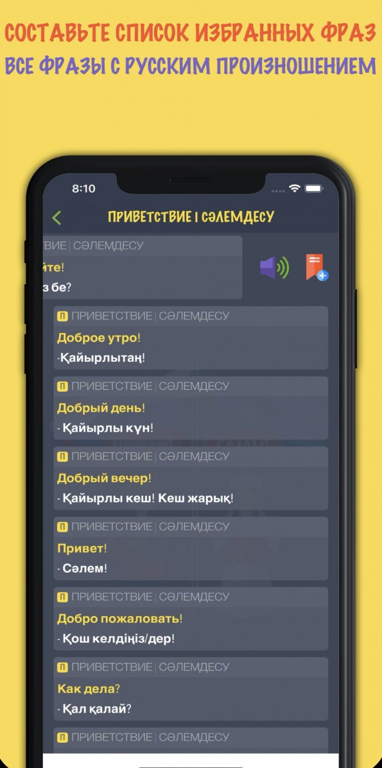 5 приложений для изучения казахского языка