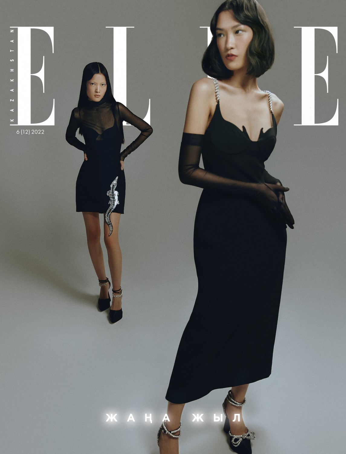 Вторая digital-обложка Elle Kazakhstan с новогодней историей