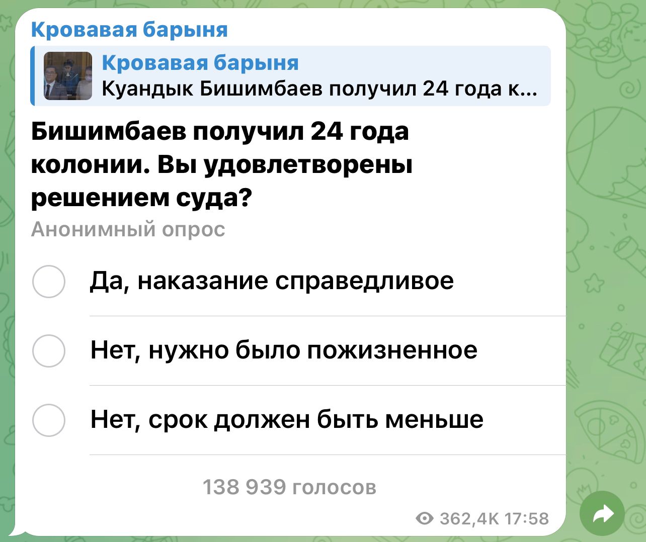 telegram  – канал «Кровавая барыня» о решении суда над Бишимбаевым